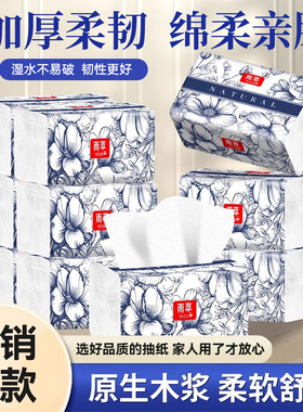 国风原生木浆抽纸批发家用卫生纸大包餐巾纸学生宿舍面巾纸巾实惠