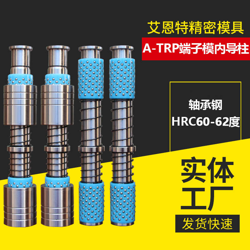 滚珠导柱导套轴承钢ATRP端子模十字SGPWH精密模具配件16 20 25