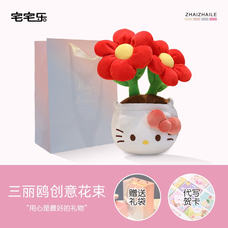 可爱花束哈喽KT猫咪玩偶女生生日礼物女孩送女朋友闺蜜小众高级感