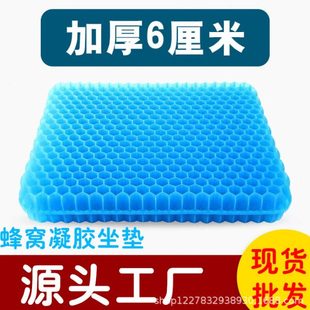 通风屁股痛座垫硅胶加厚钓椅蜂窝透气夏专用防钓箱坐垫天凝胶冰垫