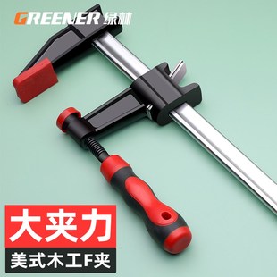 绿林f夹木工夹子固定夹快速工具夹钳固定器拼板夹压紧夹具夹紧器