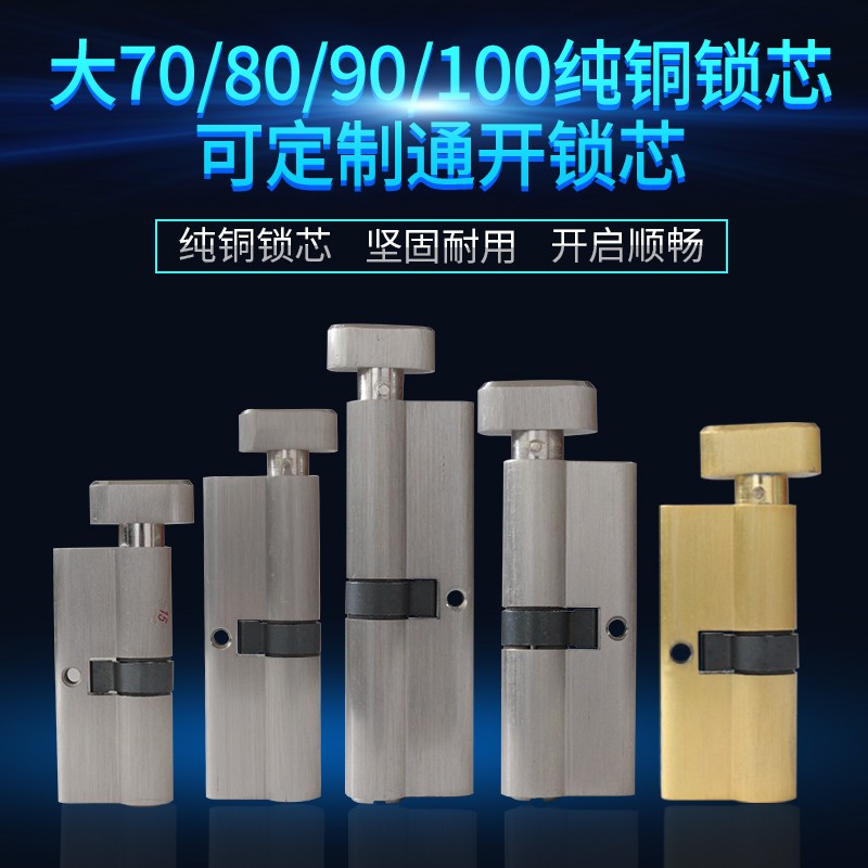 大70锁芯纯铜大葫芦60/80/90/100通道木门防火门锁加长单开通用型