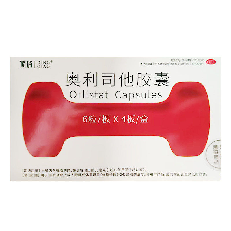 顶俏奥利司他胶囊60mg*24粒成人肥胖体重超重(体重指数≥24)治疗
