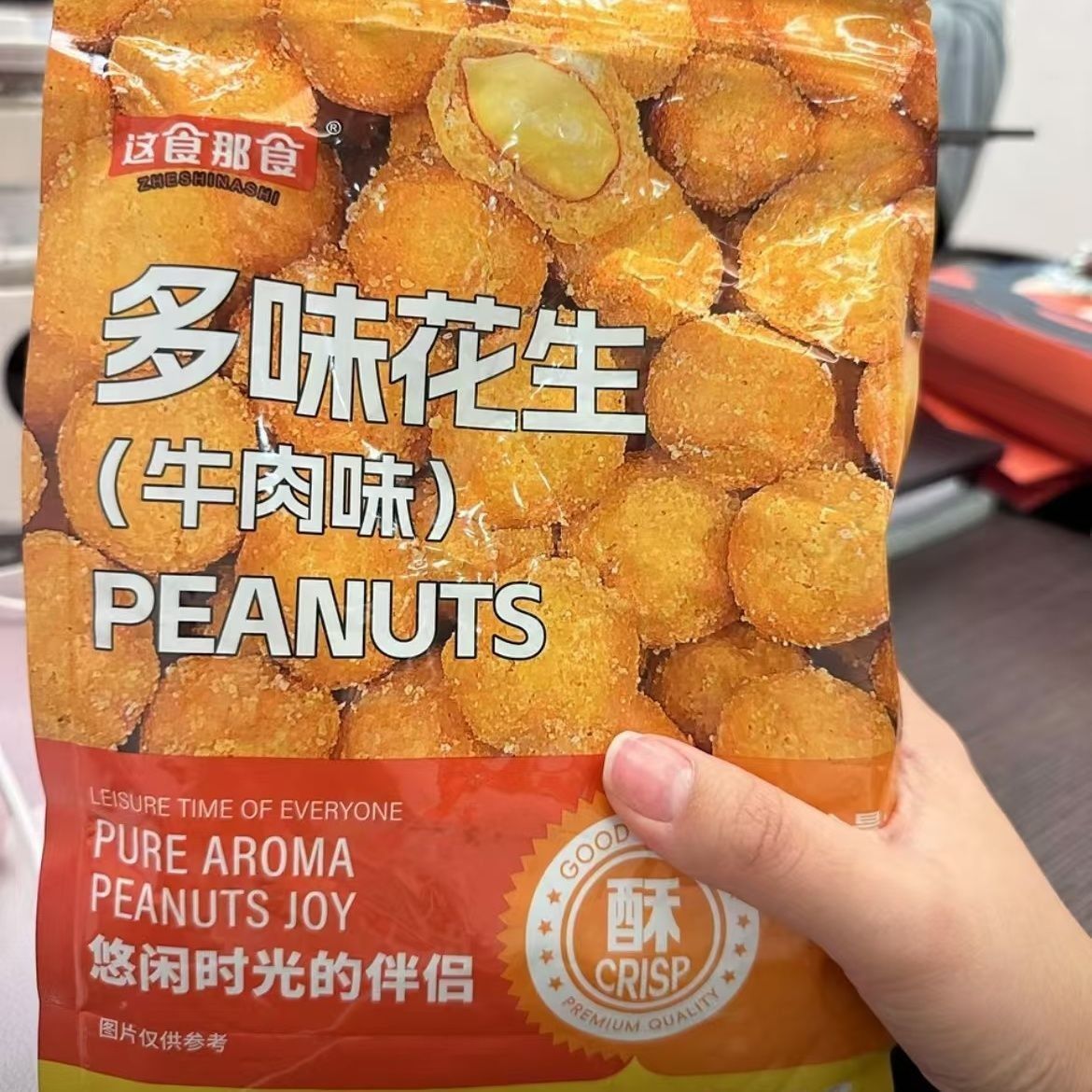 这食那食多味花生炒货零食酥脆怀旧休闲解馋宿舍追剧办公零食包邮