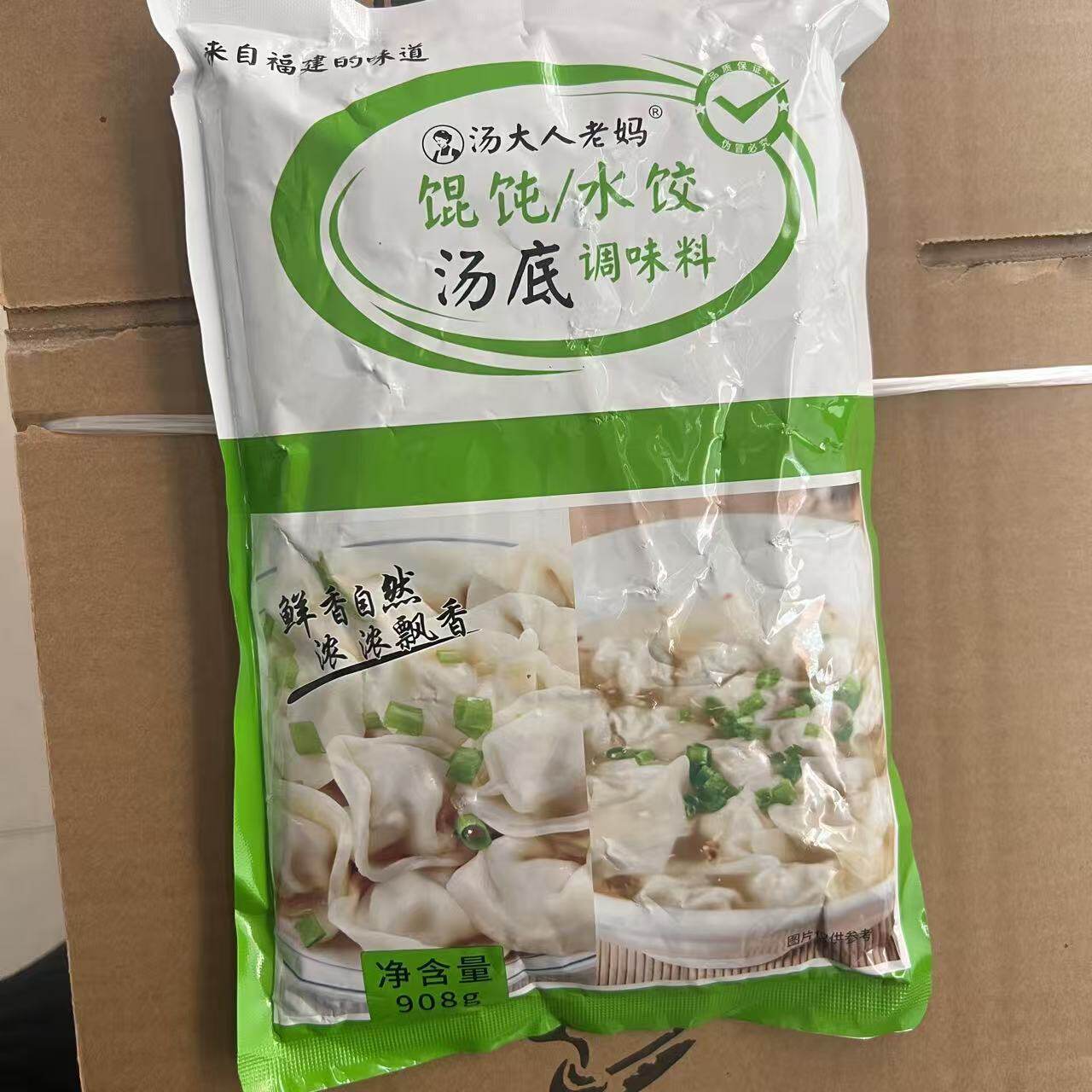 汤大人新日期老妈馄饨水饺汤底调味专用调料大小包装可选家用商用