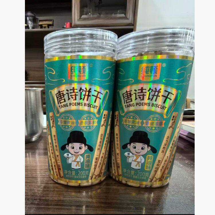 纯顿唐诗趣味饼干 上上签黄油饼干诗词古诗唐诗趣味好玩的小零食