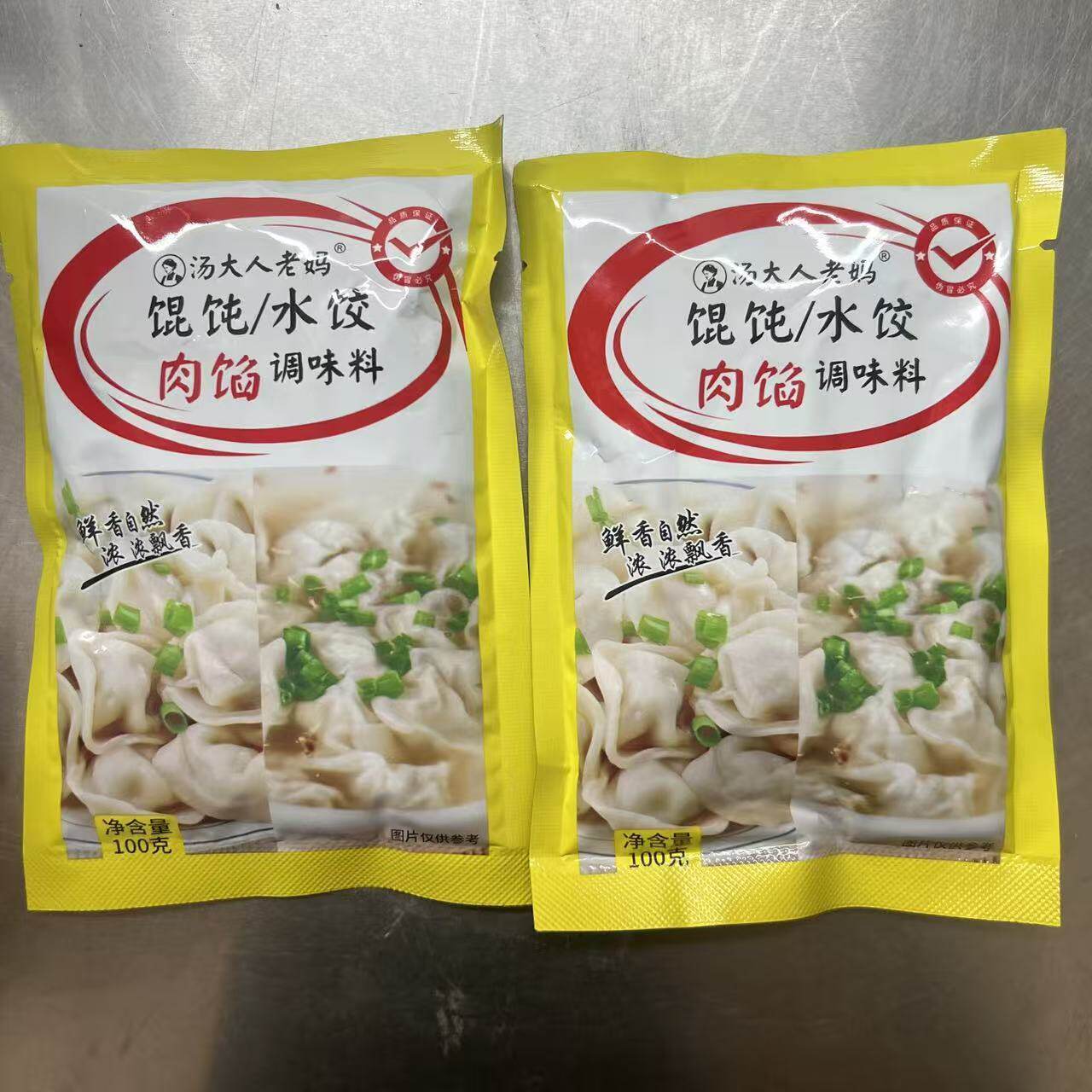回购汤大人老妈馄饨水饺肉馅调味专用调料(大包装908g)餐饮店商用