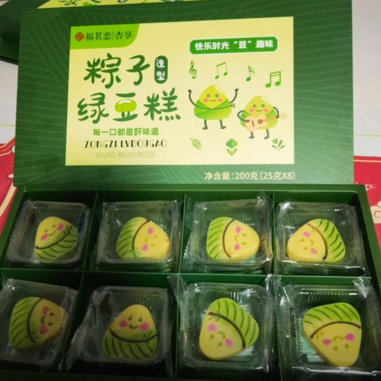 福茗恋粽子造型绿豆糕中式冰糕零食聚会下午茶端午节伴手礼品