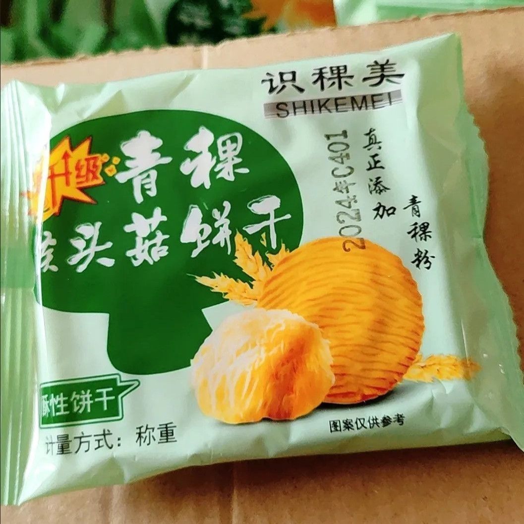 识稞美猴头菇饼干奶香味青稞网红零食休闲早餐代餐健康食品批发新