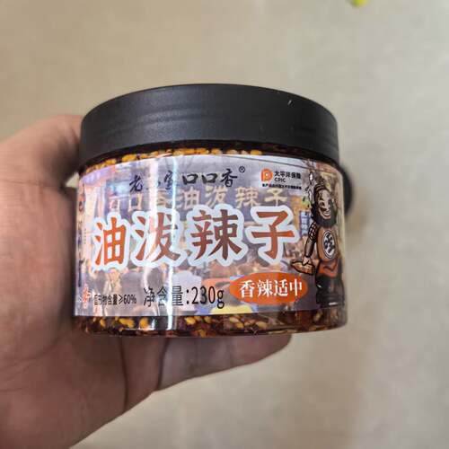 陕西西安回民街老马家口口香油泼辣子香辣酱凉菜拌面调味料特产