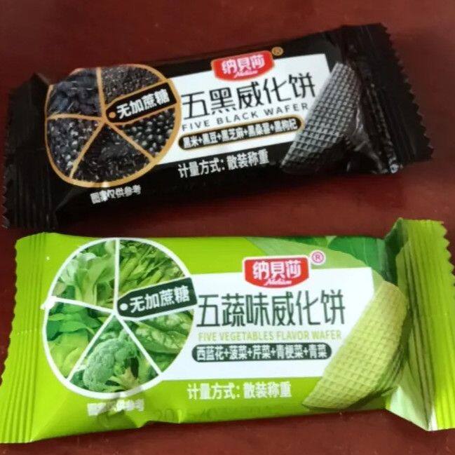 纳贝莎 蔬菜五蔬五黑威化饼干黑豆黑芝麻青菜西兰花休闲零食