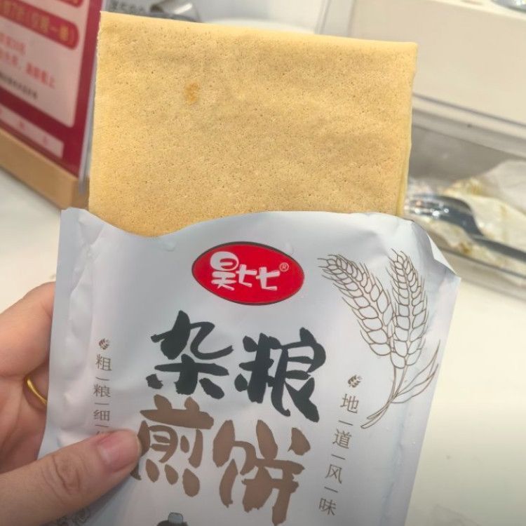 昊七七五谷杂粮软煎饼粗粮东北特产家庭装上班族速食早餐夜宵食品