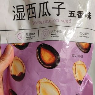 兔优果果五香湿西瓜子黑瓜子酱焖水煮喝茶西瓜子袋装炒货西瓜子