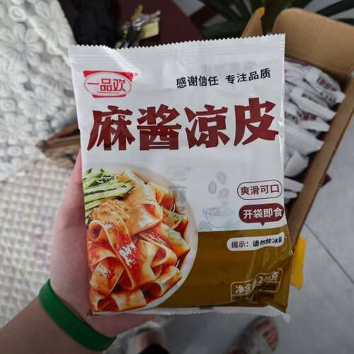 一品欢凉皮麻酱味红油味独立包装240g开袋即食居家追剧速食