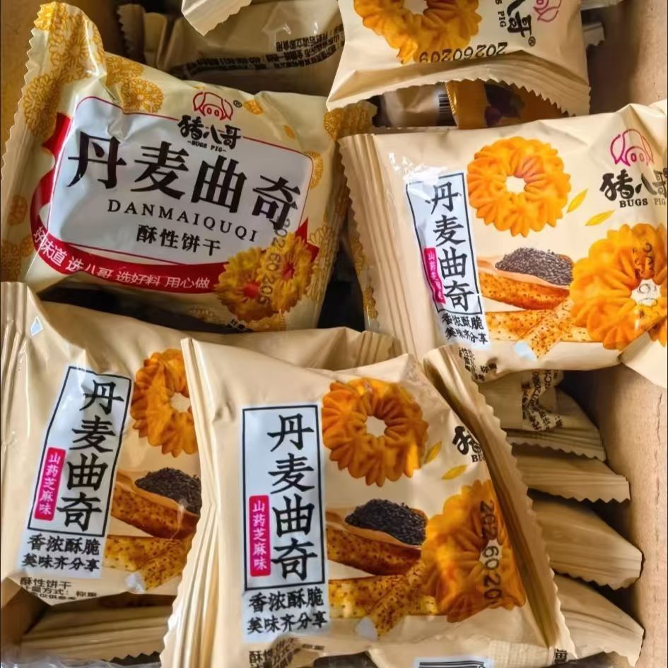 猪八哥丹麦曲奇饼干独立包装办公室下午茶宿舍追剧小零食饼干