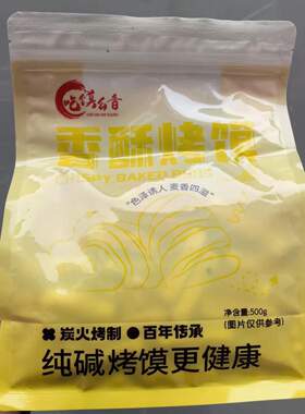 吃馍么香山西纯碱烤馍手指馍香酥条形手指馍磨牙棒解馋零食1斤装