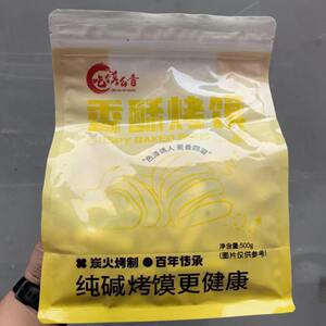 吃馍么香山西纯碱烤馍手指馍香酥条形手指馍磨牙棒解馋零食1斤装