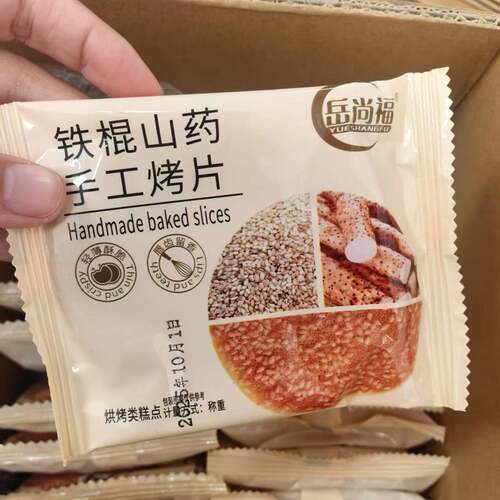 岳尚福酥脆铁棍山药芝麻薄脆整箱煎饼烤片早餐休闲小吃饼干批发
