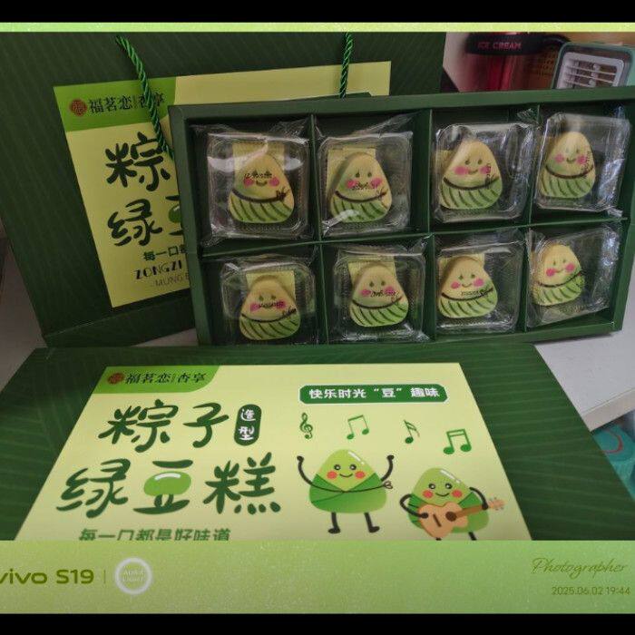 福茗恋粽子造型绿豆糕中式冰糕零食聚会下午茶端午节伴手礼品