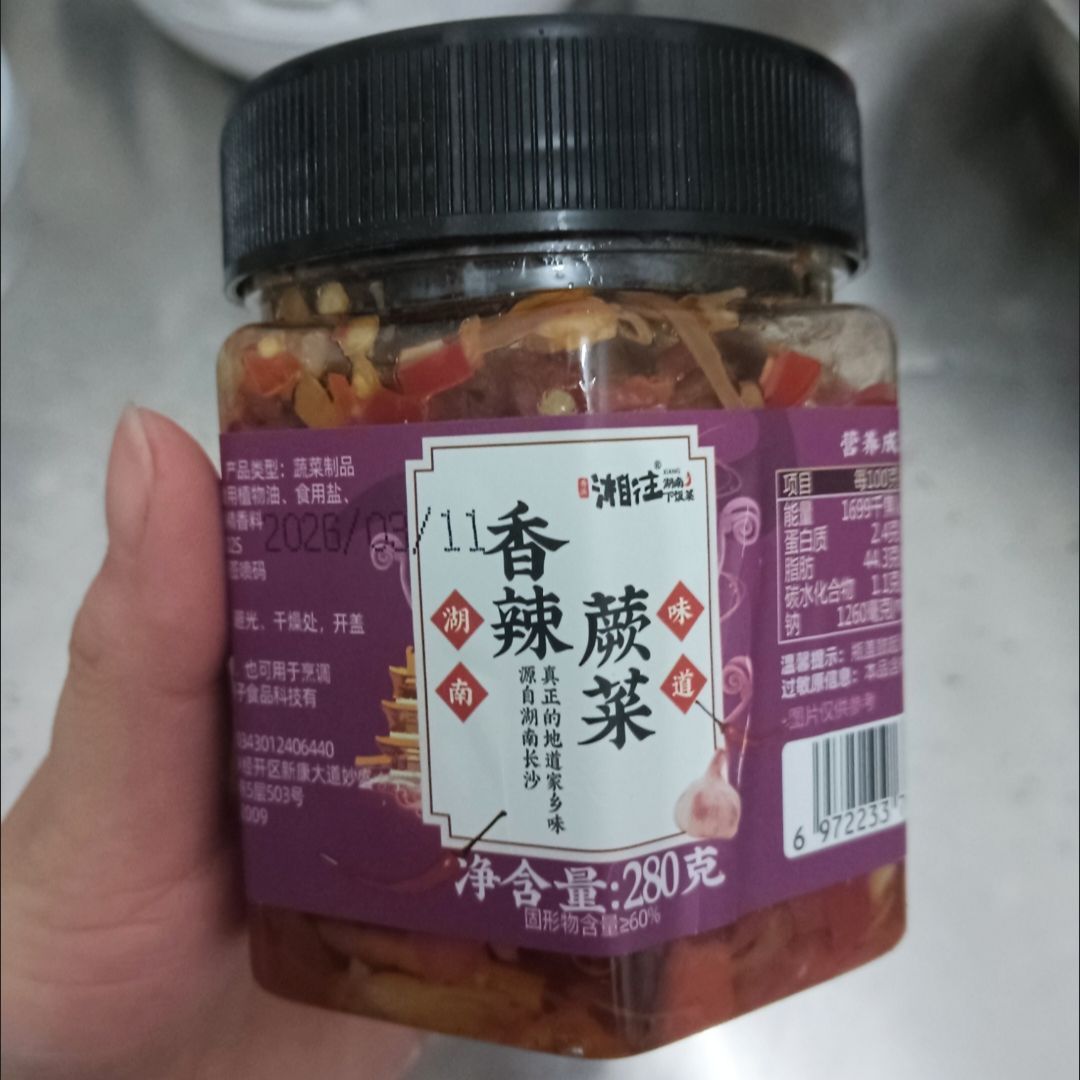 湘往香辣蕨菜下饭菜罐装即食拌饭酱剁辣椒咸菜辣味美味酱菜