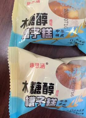 趣思涵木糖醇老北京槽子糕传统蛋糕独立包装充饥夜宵小零食新鲜发