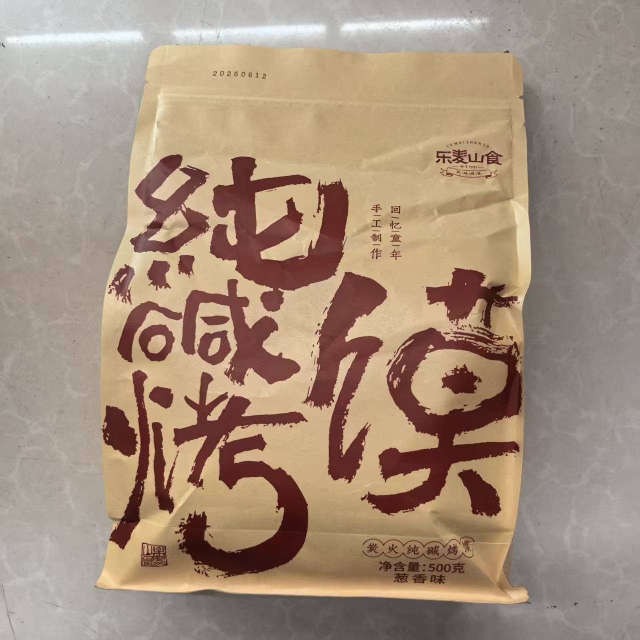 乐麦山食纯碱烤馍小花卷开袋即食办公室宿舍解馋休闲小零食图片