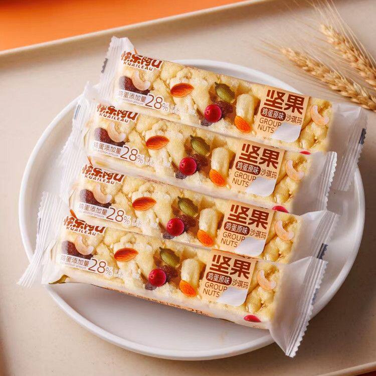 快乐阿U坚果沙琪玛牛乳黑糖蔓越莓多味沙琪玛休闲早餐小零食批发