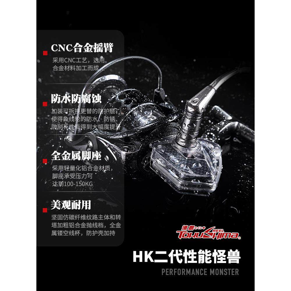 德岛HK二代防海杯水线鱼轮全金属线轮 鱼线 线18轴渔轮海德岛-HK