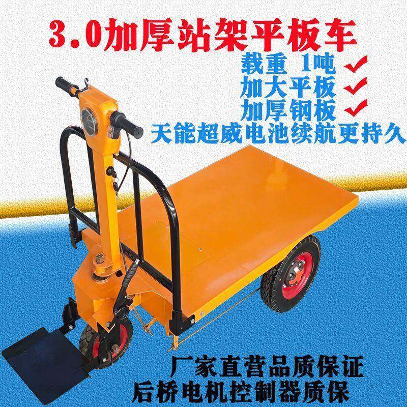 电动板车砖搬运车电动两工轮平拉车折叠VWW便携式移动建筑程工地,农机/农具/农膜,农用吸粪车/抽粪车,淘宝优惠券,粉丝福利购,淘宝优惠卷