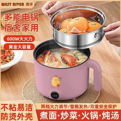 自动快煮型锅多功能家用NYL宿舍全学生电火饭锅小泡面电炒锅蒸煮