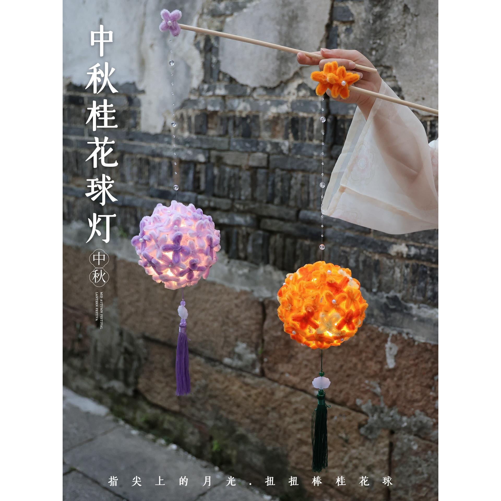 秋节活动非遗扭扭棒绣球灯笼手工中围成品国手提发光CGL氛花灯潮图片
