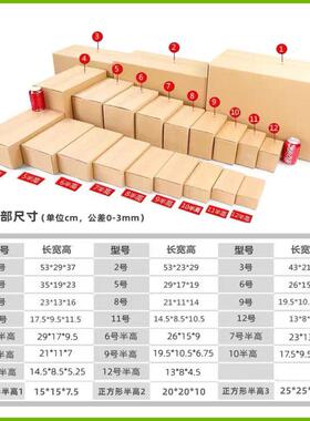 纸宝快递包装打包快递半高纸THF箱纸盒打发货加淘厚加硬箱定包制