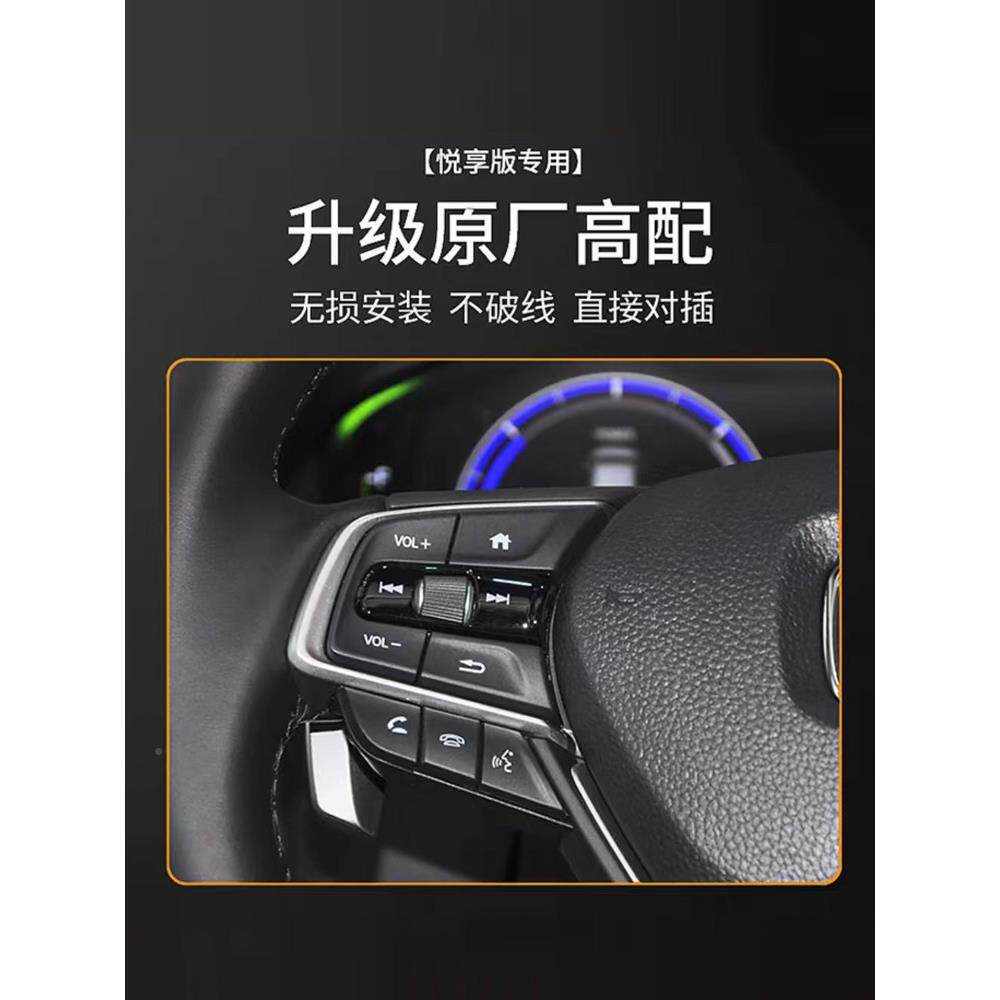 适于22-25新德赛艾308莉奥森升航级原巡航巡用多功能方向盘按钮