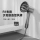 康夫吹机用F8造型风F型8高风速家吹风机专用磁吸式 造风罩配件