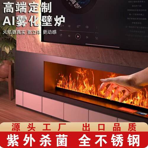 d雾化壁炉欧式嵌入式子电壁用炉彷真火家电视装焰饰柜加湿器定制