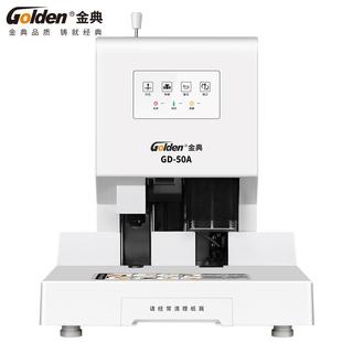 订机 热熔铆管装 桌订面小型打订 机电动打孔机 金典动财务凭自证装