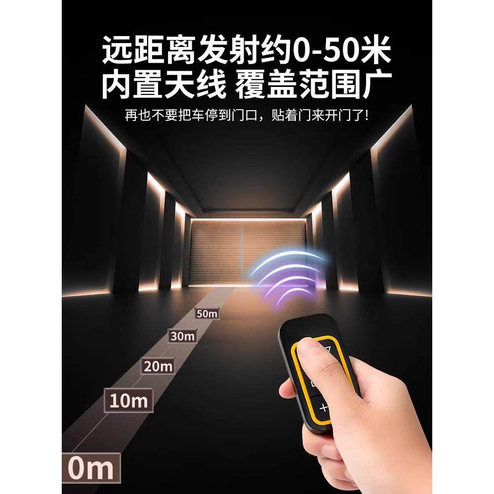 车库门多频卷家用拷贝控器LOQ电动卷帘门遥闸道门闸伸缩门玻璃门