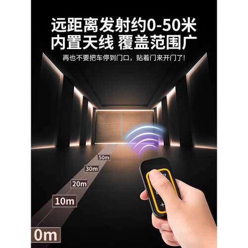 车库门多频卷家用拷贝控器LOQ电动卷帘门遥闸道门闸伸缩门玻璃门