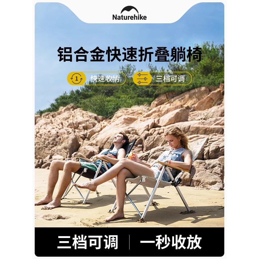 Nh户铝合金椅躺椅素折叠午睡椅便携式露营风格沙滩钓鱼描休TIY闲