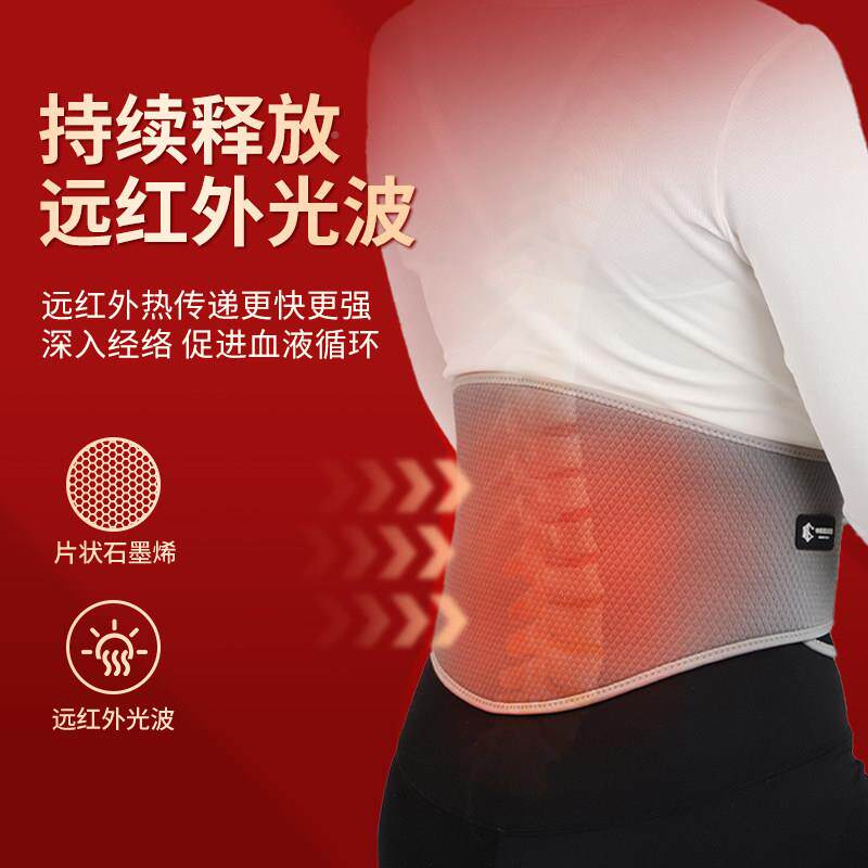 石墨发热护腰带远红外热敷腰腹保暖加热宫62743669寒电暖宫腰带腰