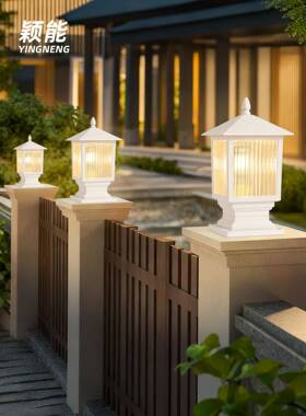 太阳能围墙柱头柱灯现代中简约户外防灯花水园别墅大83358门庭院
