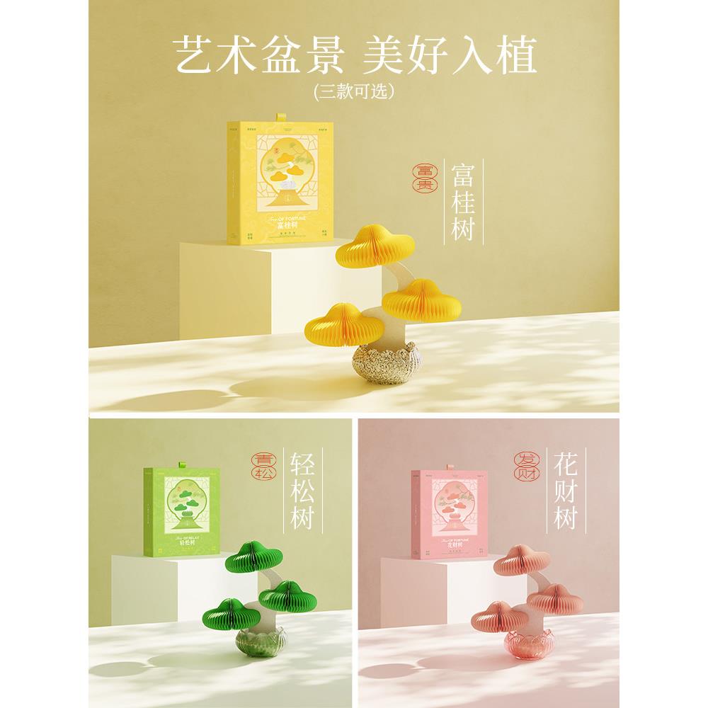 十居八纸桌视面香薰摆件客厅电发财柜树玄关房间轻松香薰装饰树新