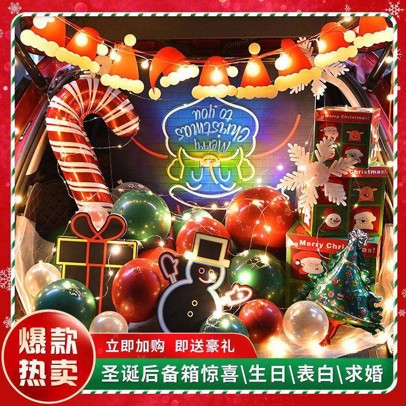 圣诞喜告白求婚后备箱圣诞布节童生日置灯套光车尾箱场景TBN装饰,节庆用品/礼品,气球,淘宝优惠券,粉丝福利购,淘宝优惠卷