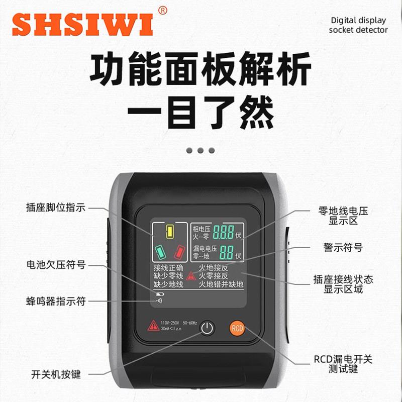 思火为座检测仪多功零线 线接地线插 线能电源极性验电器插头漏电