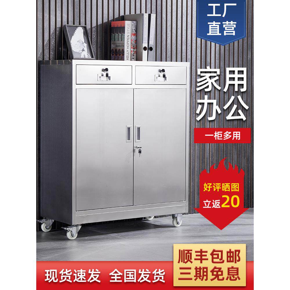 30矮4不锈钢柜文件柜锁抽屉具柜阳带整理收纳柜活动床工头柜现货
