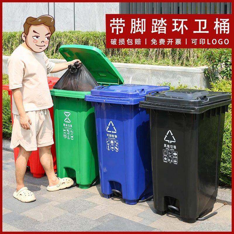 带踩户外0垃圾桶大脚号A2555大挂容量商用24L分类环卫带盖子车物