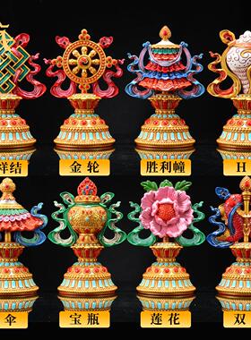 藏式彩绘八吉祥件合集摆 藏客厅八供全套 村家用21907091吉祥八宝