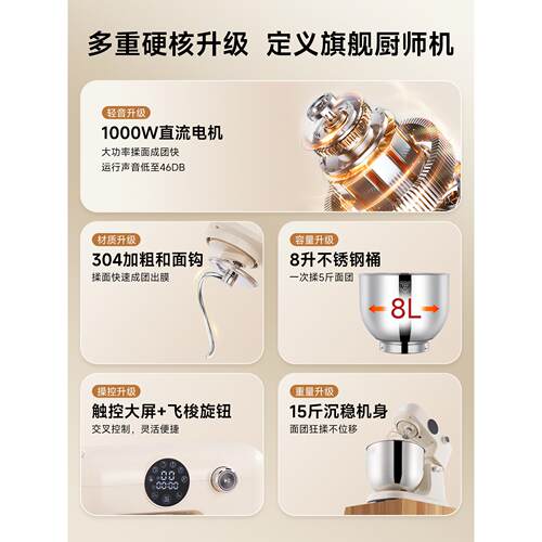 【补然15%211】顺自607直流厨师机8升家用全动小国型商用揉面和面