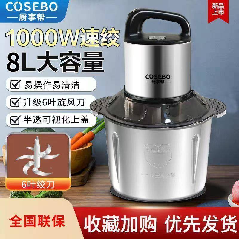电绞肉机用商动用5升6升8升大容家量功5L-8L率多功能大碎肉绞肉馅