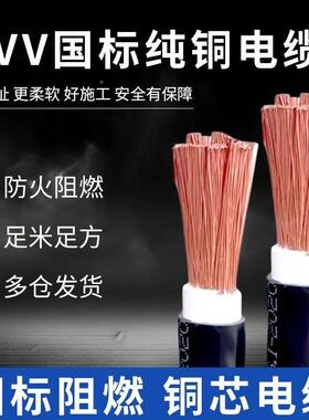 帆国标RV单芯电缆线16TVVB25 3中5 50 70 95 120 185 24 0V软铜芯